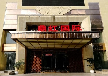 南阳市商务KTV真空哪家最开放-鼎红国际KTV消费价格玩乐点评