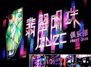 南阳市哪里荤的KTV陪酒女漂亮多-翡翠明珠KTV好玩会所体验